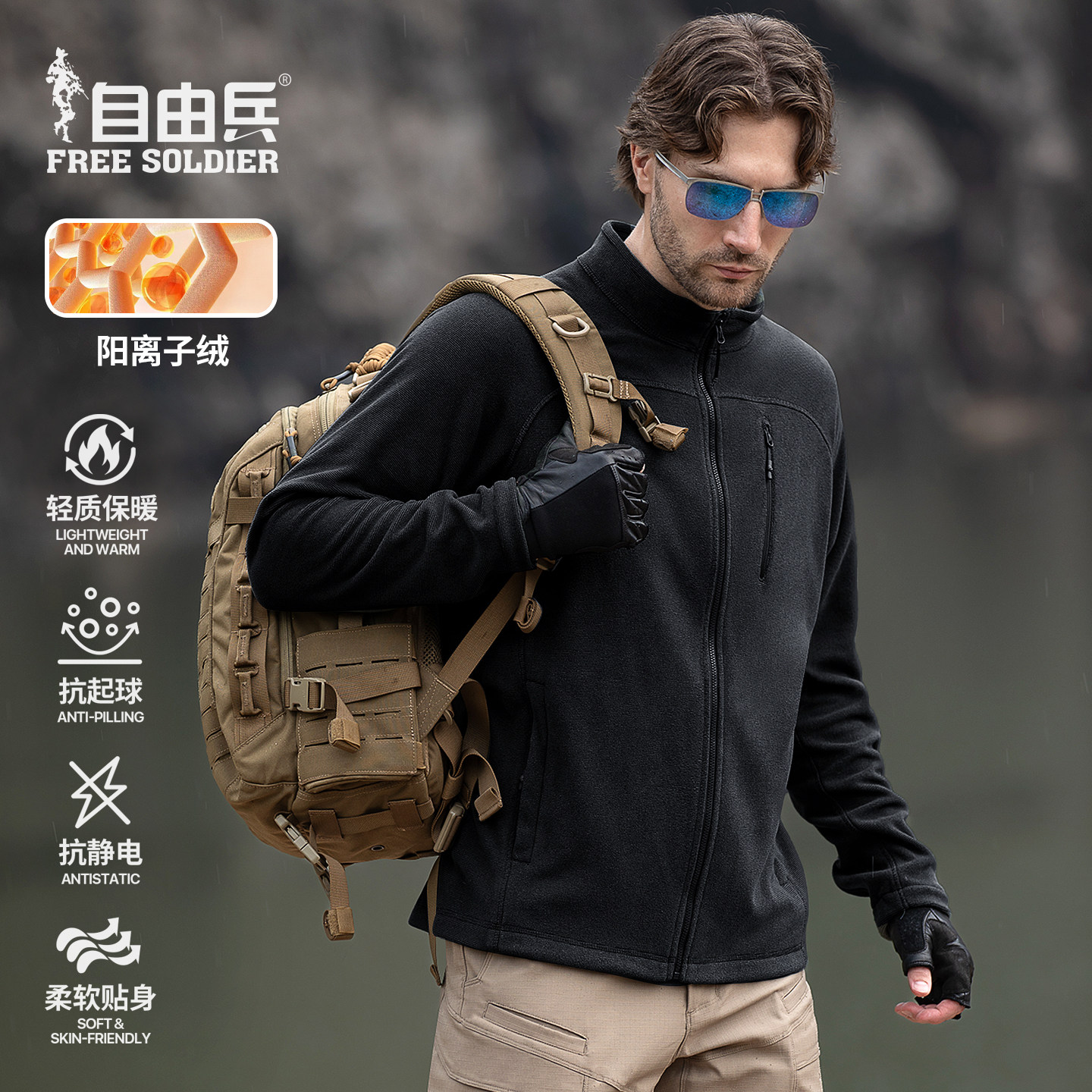 自由兵明戚户外抓绒衣男款冲锋衣内胆摇粒绒开衫外套秋冬战术卫衣