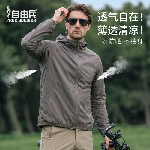 自由兵男高端透气UPF400+防晒衣