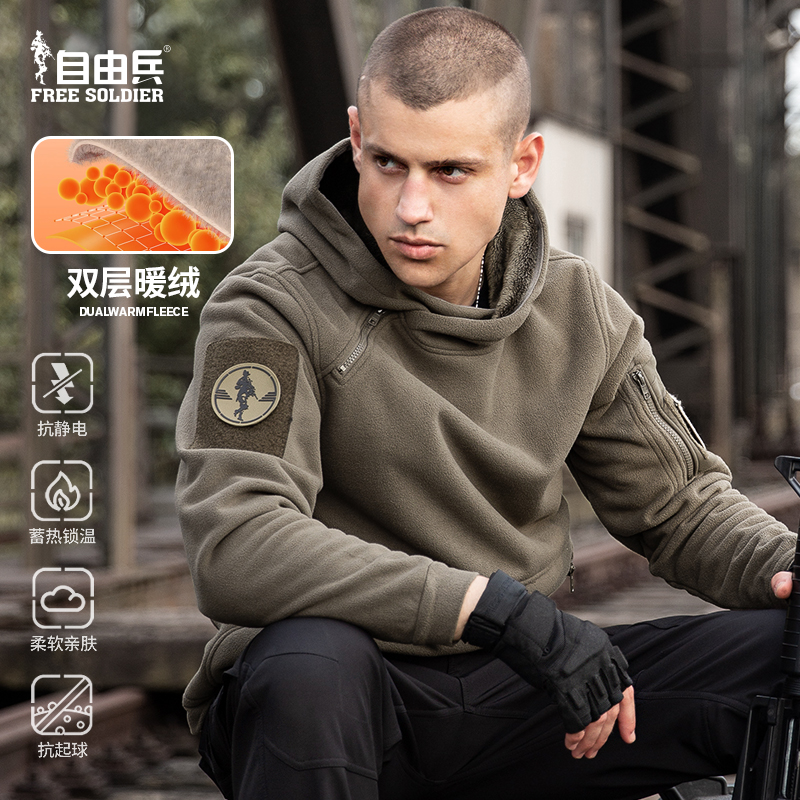 自由兵暴君户外连帽战术抓绒衣男款冬加厚摇粒绒外套耐磨保暖卫衣