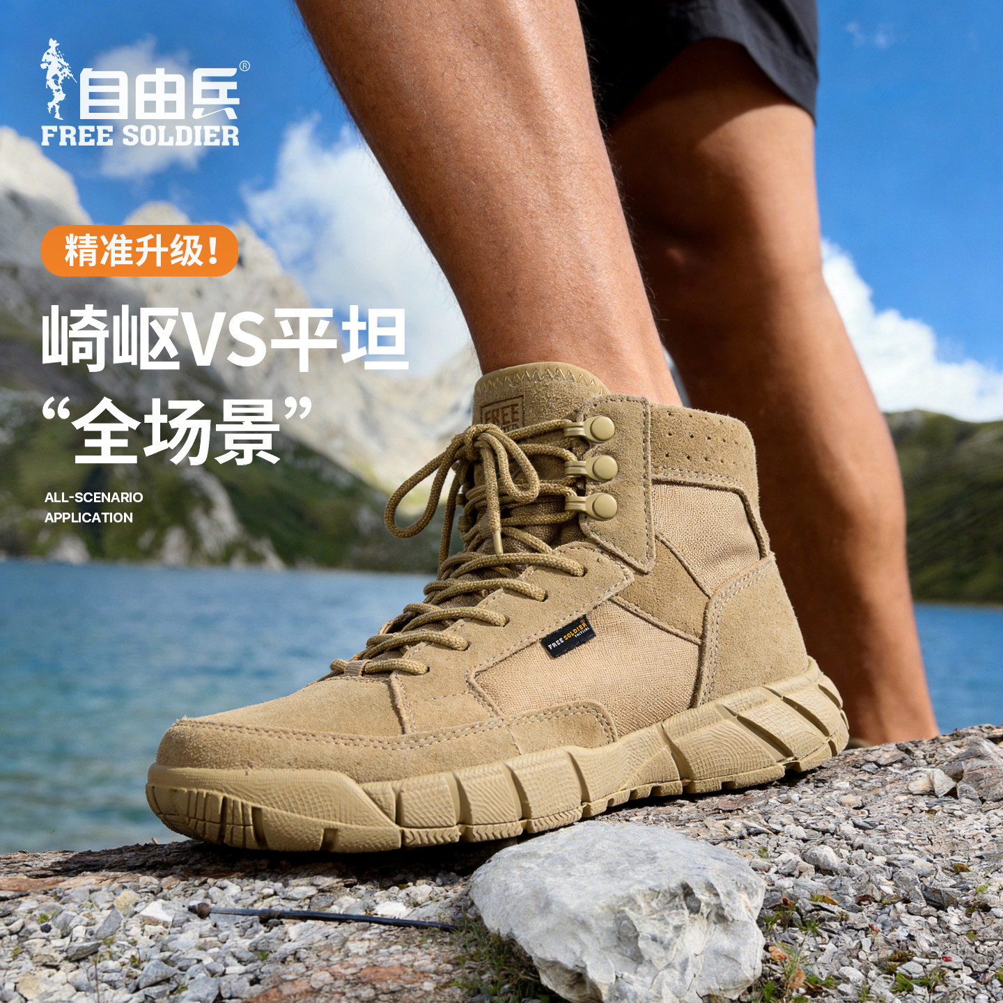 自由兵户外战术靴沙漠靴徒步登山鞋马丁靴春夏季作战训靴男款防水