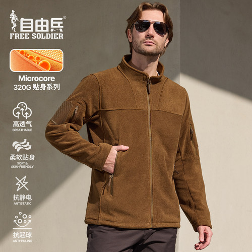 自由兵抗静电男款摇粒绒抓绒衣