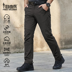 自由兵旭日户外裤子工装裤男款美式休闲裤弹力耐磨春秋直筒长裤
