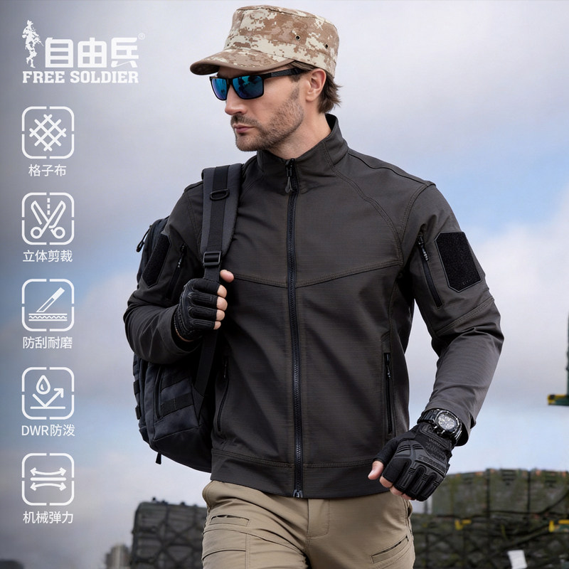 自由兵户外锐士战术夹克外套男款立领登山格子布春秋防风机能工装 - 自由兵户外旗舰店出品