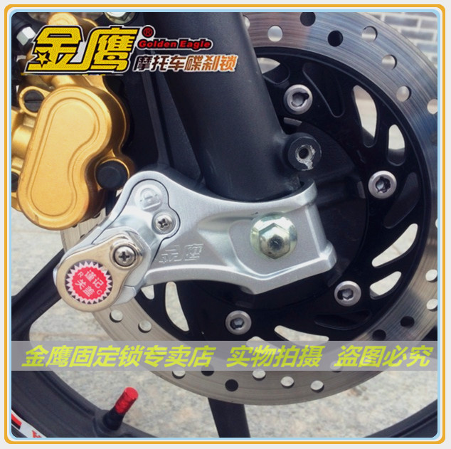 适用于本田旗御125碟刹锁125-56锐猛太子金锋锐前叉锁金鹰固定锁
