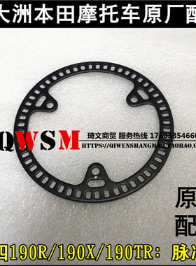适用本田175-9-10-11国四CBF190RXTR脉冲环前碟刹底片
