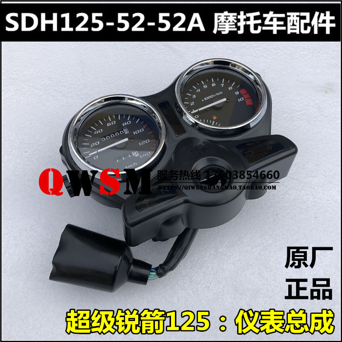 适用本田超级锐箭125仪表总成125-52-52A码表里程表咪表