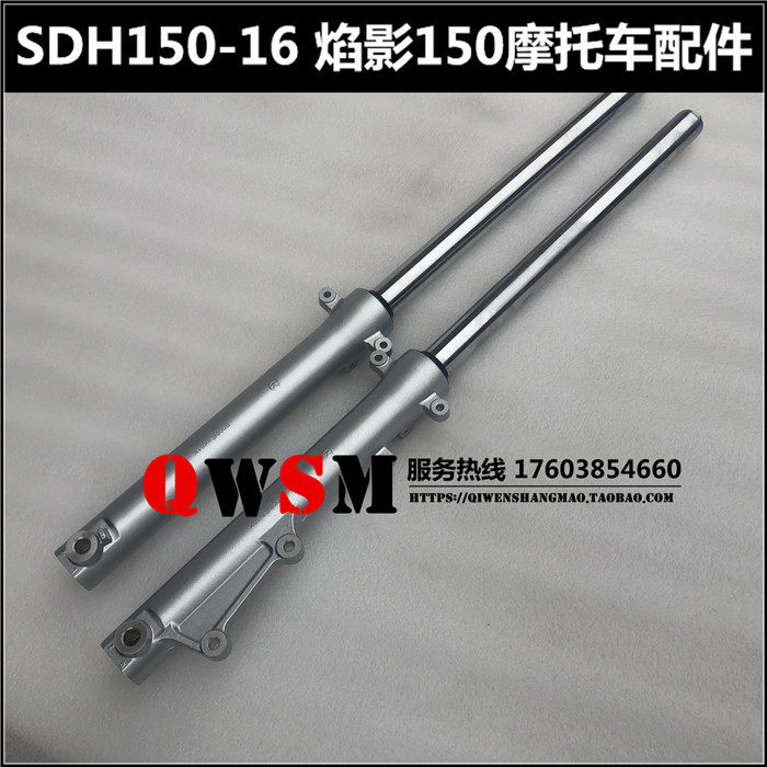 适用于新大洲本田焰影太子150前叉SDH150-16前避震器前减震器原装|ruв категории мотоцикл/оборудование/аксессуары, аксессуары мотоцикла, мотоцикл амортизатор - от Buy2taobao.com для оказания профессиональной услуги покупки агента Taobao