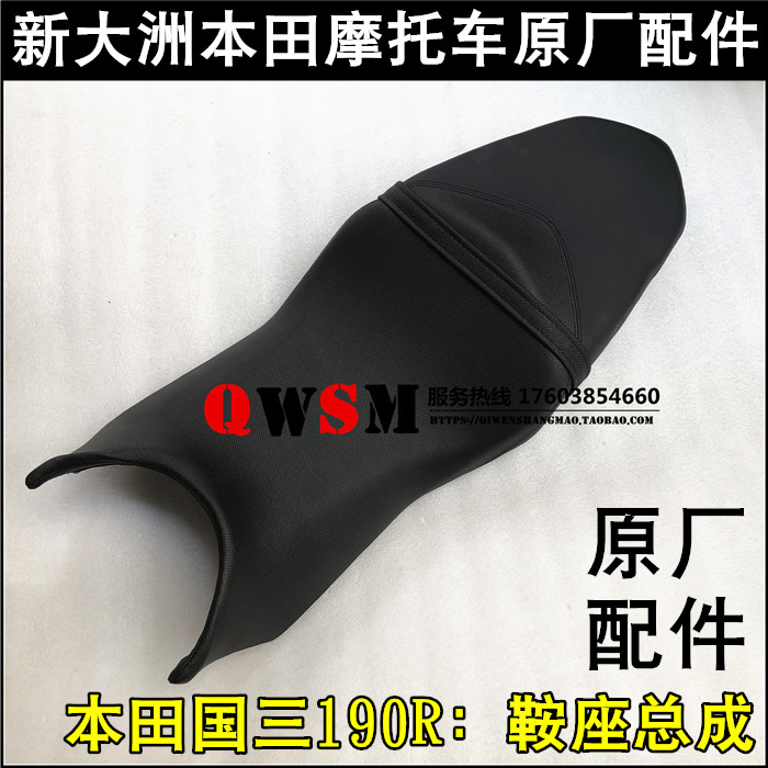 适用于本田国三暴风眼CBF190R鞍座175-6车座大座坐垫