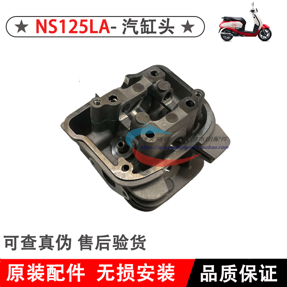 新大洲本田125D裂行125LA缸头