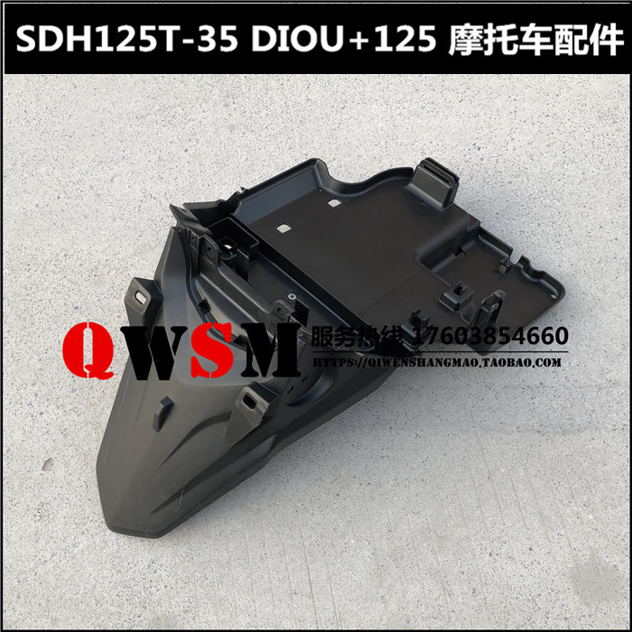 适用本田DIOU+125后泥瓦水瓦125T-35后挡泥板挡水板外壳