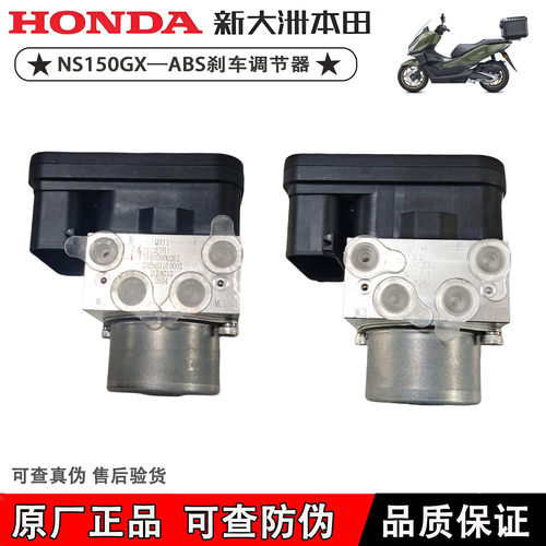 新大洲本田NS150GX刹车调节器