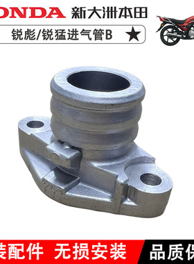 新大洲本田锐彪锐猛五锋郎化油器进气管BSDH125-53-56-58进气管B