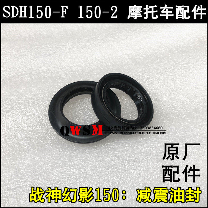 适用本田150-F前减震油封战神幻影150-2前叉避震器油封