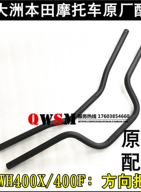 适用于本田400F方向把管400X车把400-A大把400-2龙头原厂