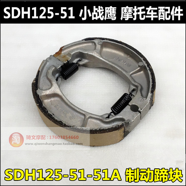 适用本田小战鹰CBF125刹车皮125-51-51A前后刹车块蹄块