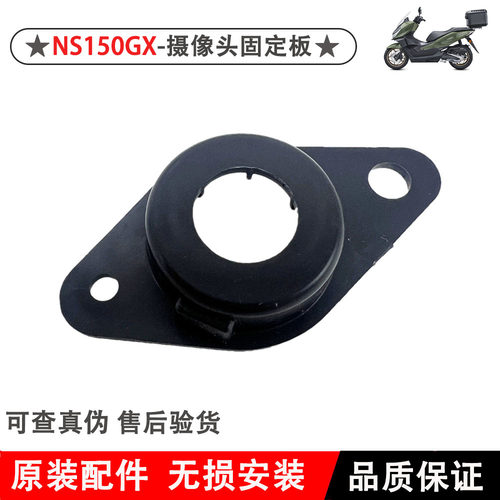 新大洲本田150GX行车记录仪支架