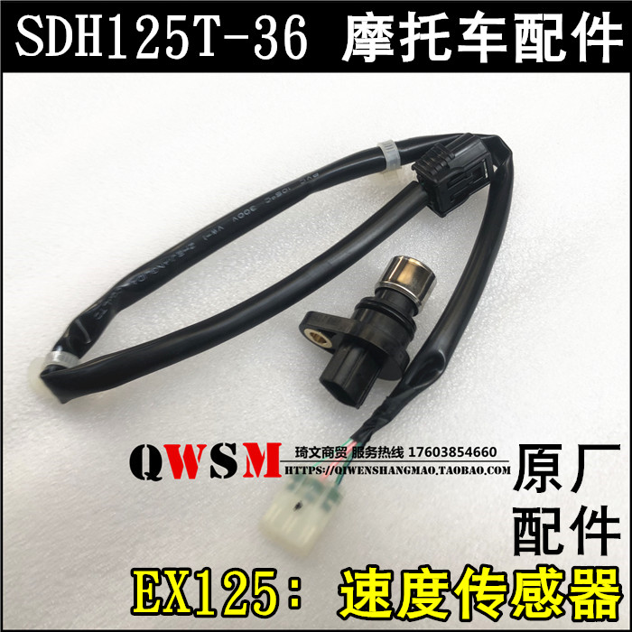 适用于本田EX125记速轮涡轮咪表轮125T-36速度传感器线
