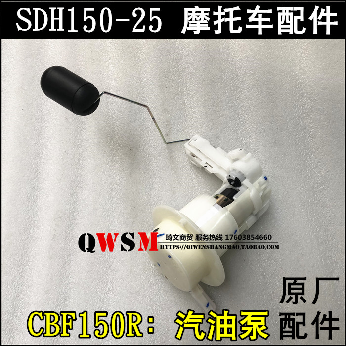 适用于本田CBF150R燃油泵传感器油浮150-25汽油泵