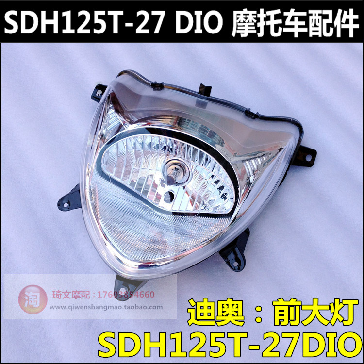 适用本田DIO迪奥125大灯125T-27-33前大灯大灯总成