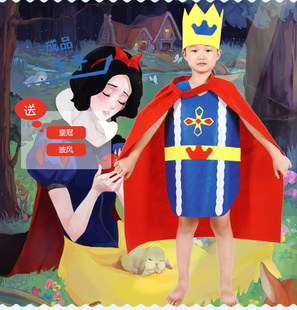 白马王子儿童手工迪士尼衣服装亲子表演DIY材料自制环保时装走秀