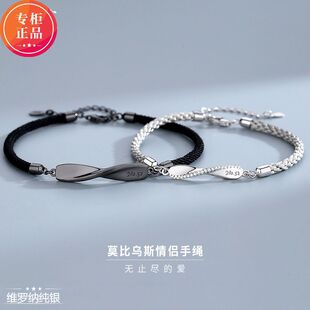 维罗纳纯银专柜莫比乌斯环情侣手链男女小众编织手绳韩版纪念礼物