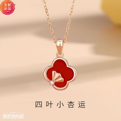 维罗纳幸运四叶草彩银项链吊坠女