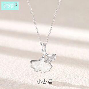 维罗纳纯银S999小杏运项链女三生有幸森系ins白贝母锁骨链银杏叶