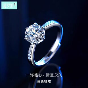 维罗纳纯银莫桑石一克拉六爪仿真钻石戒指婚戒莫桑钻指环婚礼代替
