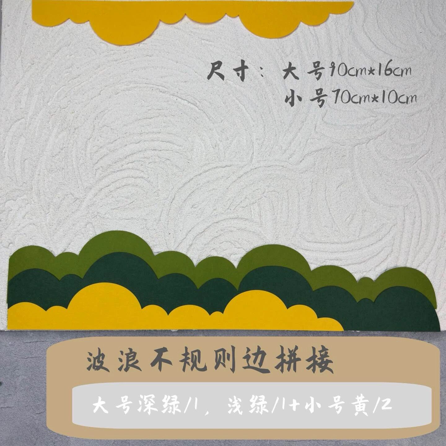 幼儿园小学黑板板环创莫兰迪色系软装墙贴