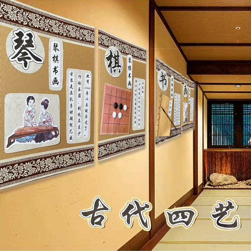 幼师口袋 琴棋书画中国风古代四艺主题走廊教室墙面布置环创装饰