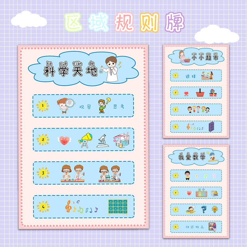 区域约定守则标识活动装饰贴纸