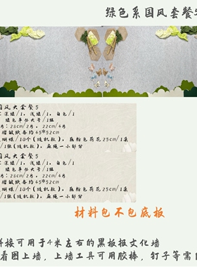 小学4.8米大黑板报新中式秋天主题墙花教室走廊墙面装饰纸扇纸花