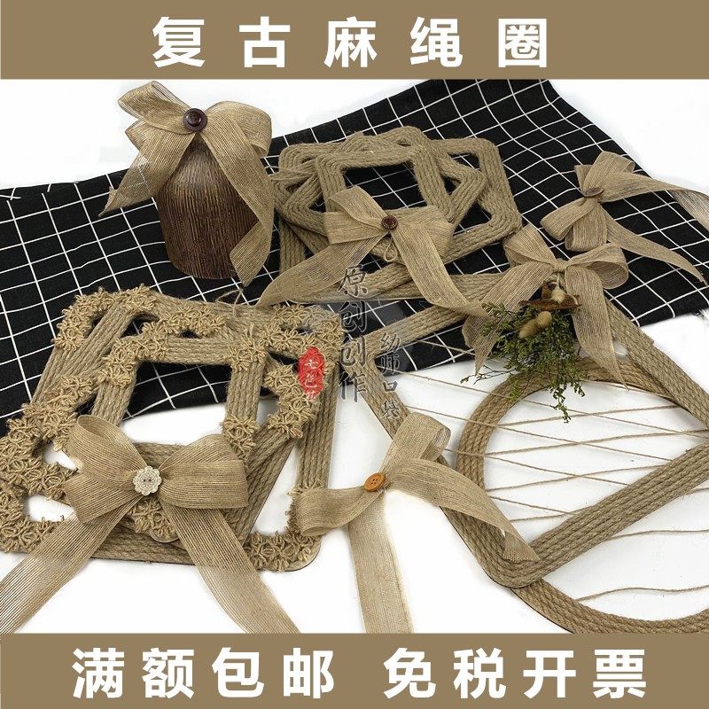 幼师口袋幼儿园环创diy材料森系镂空方圆形麻绳干花墙面装饰包邮