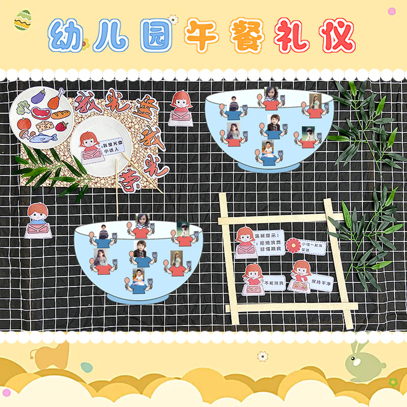 幼儿园小学环创材料墙贴黑板报教室节约粮食光盘行动主题墙面装饰
