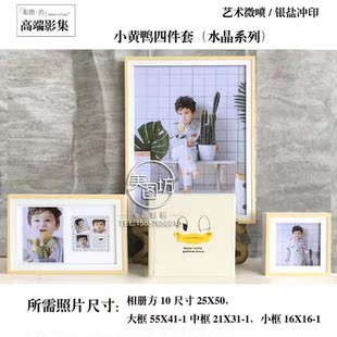影楼儿童相册制作个人纪念册皮面册小黄鸭四件套冲印照片定制设计