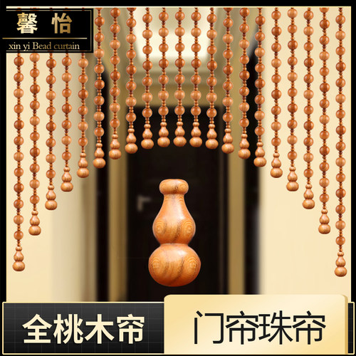 桃木葫芦珠帘大门玄关对卧室