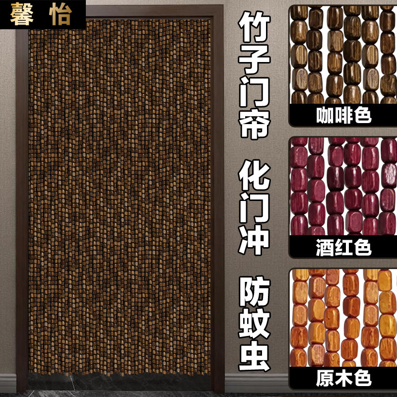 新款入户门防蚊蝇竹帘饭店竹子风水帘珠帘加密复古商铺商店门市