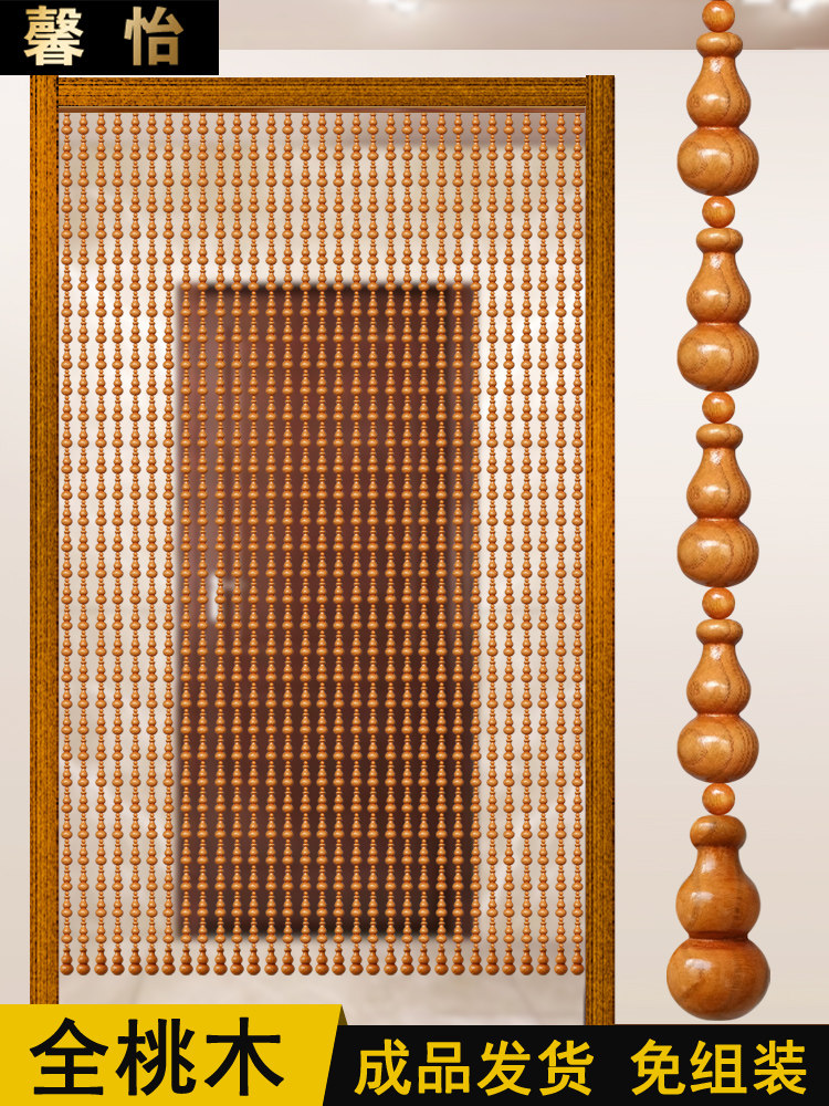 中式全桃木葫芦门帘卫生间帘子卧室大门对门隔断帘珠帘免打孔新i.