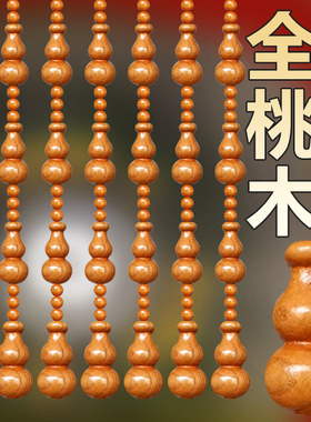 入户门对门桃木珠帘葫芦门帘厨房卫生间卧室风水帘过道阳台隔断帘