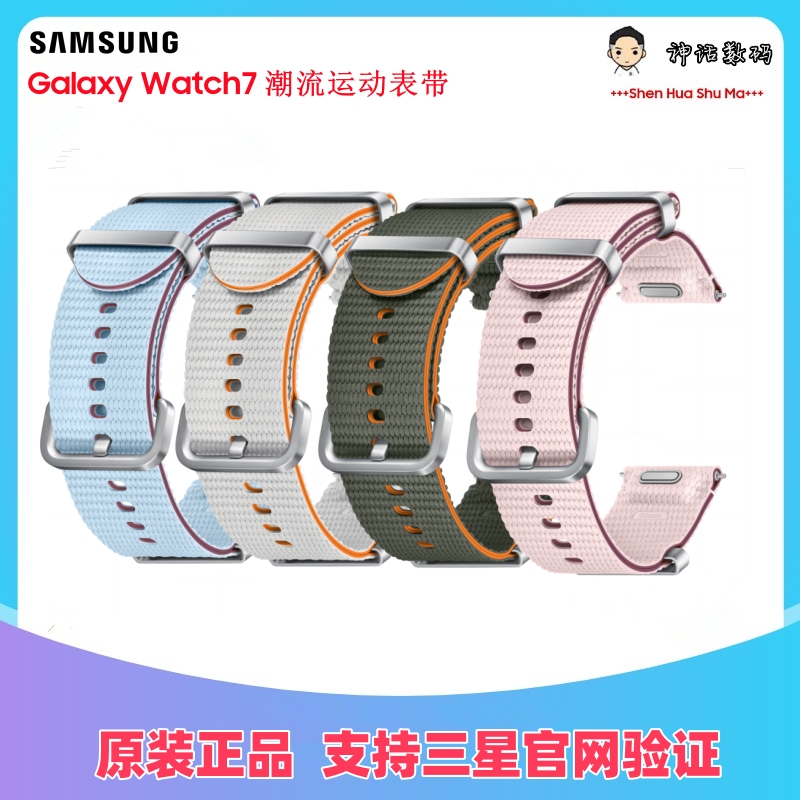 三星Watch7官方原装表带运动表带织物尼龙表带潮流运动表带Watch6