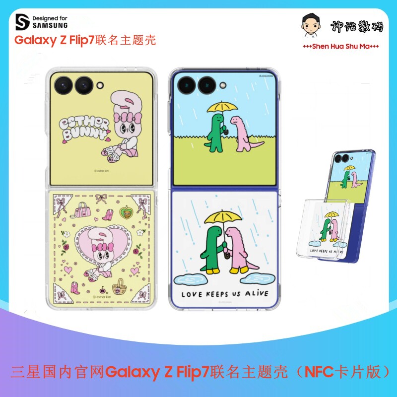 三星ZFlip7 智能主题壳NFC外屏动画交互卡韩国官网联名款Joguman