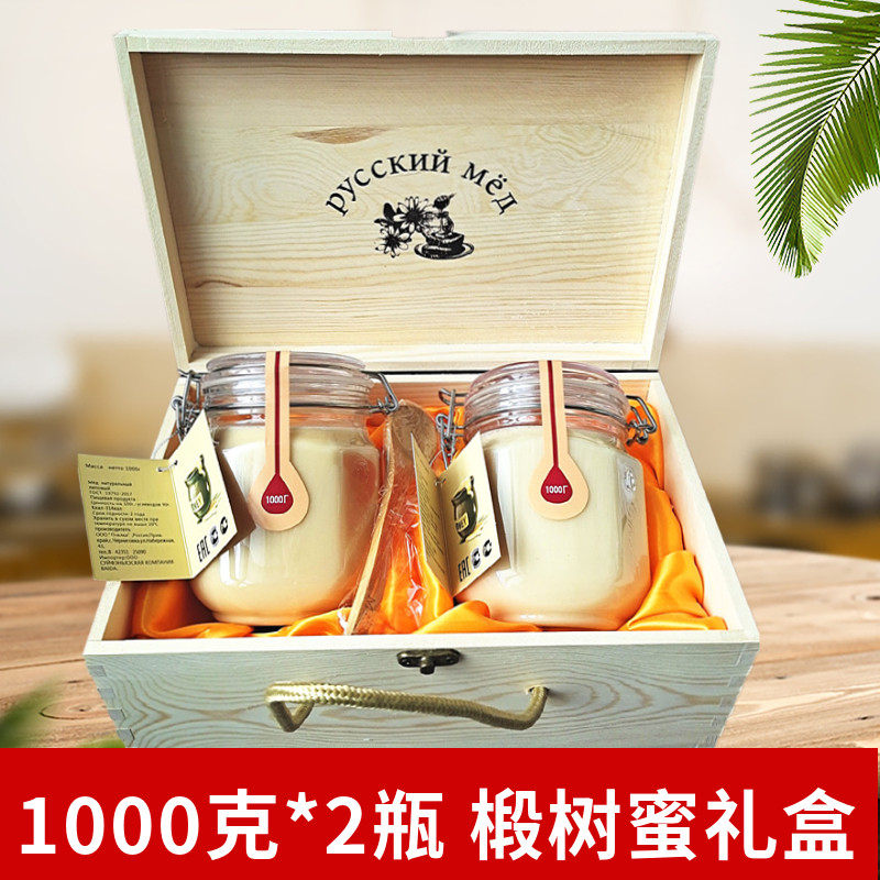 蜂蜜椴树蜜俄罗斯进口送礼礼盒装1斤2斤装纯正天然正宗无添加雪蜜
