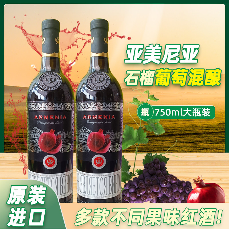 红酒进口葡萄酒女士低度酒图片