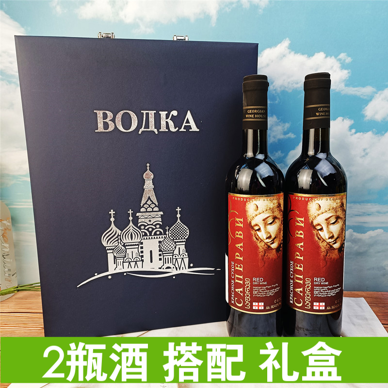 格鲁吉亚红酒原装进口葡萄酒干红格700毫升瓶装高档葡萄酒礼盒装