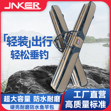 JNKER鱼竿包渔具防水耐磨雨伞包一体硬壳多功能杆包 黑拉垂钓用品