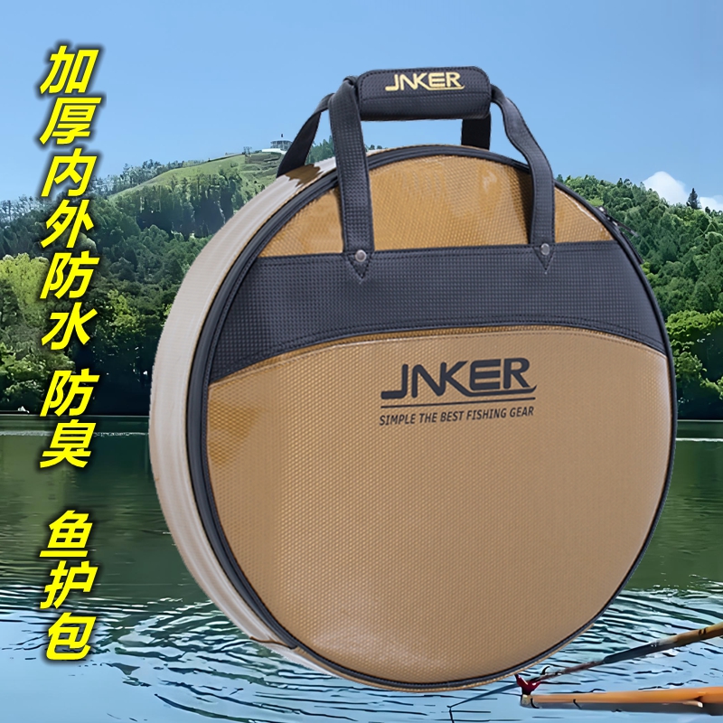 jnker防臭鱼护包圆形鱼护包防水