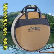 JNKER圆形鱼护包防水加厚手提渔护袋耐磨防臭黑拉渔护收纳包 垂钓