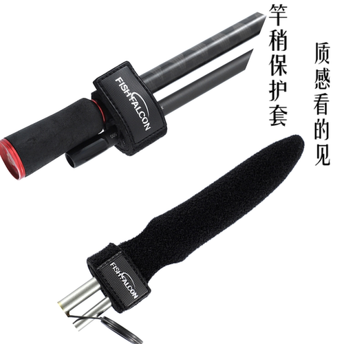 路亚竿稍保护套绑杆带渔鸿好材质