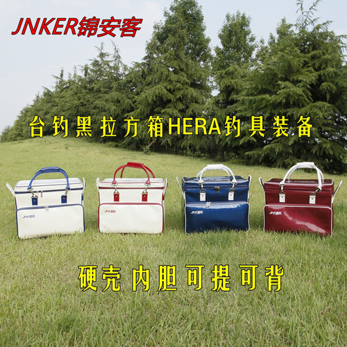 黑拉台钓钓箱钓鱼收纳箱硬壳内胆