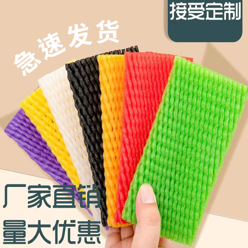大包水果网套蔬菜防震泡沫苹果网兜桃子梨瓜橘子橙子网垫包装批发
